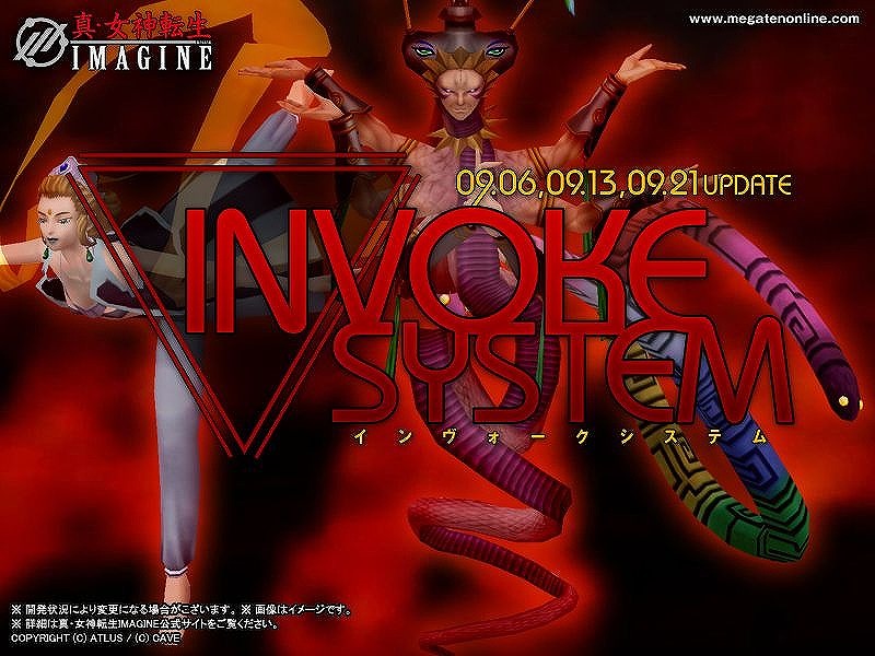 真・女神転生IMAGINE、本日より最新アップデート「インヴォークシステム」第三弾を実装の画像