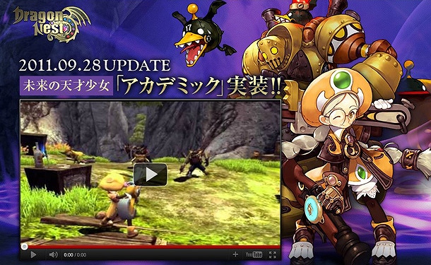ドラゴンネスト、大型アップデート「未来の天才少女『アカデミック』実装！」特設サイトを公開の画像