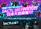 サドンアタック、参加クラン枠を前回大会の512より256拡張！「SACTL 2011 Winter」開催決定