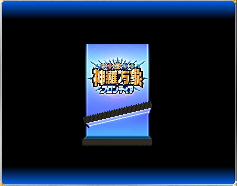 700以上のキャラと7年の歴史を、全世代に向けたブラウザゲームとして提供！「神羅万象フロンティア」9月30日よりCBT開始＆プレイレポ紹介の画像