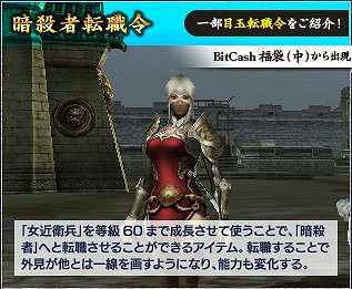 三国群英伝ONLINE2、正式サービスを明日9月23日に開始！の画像