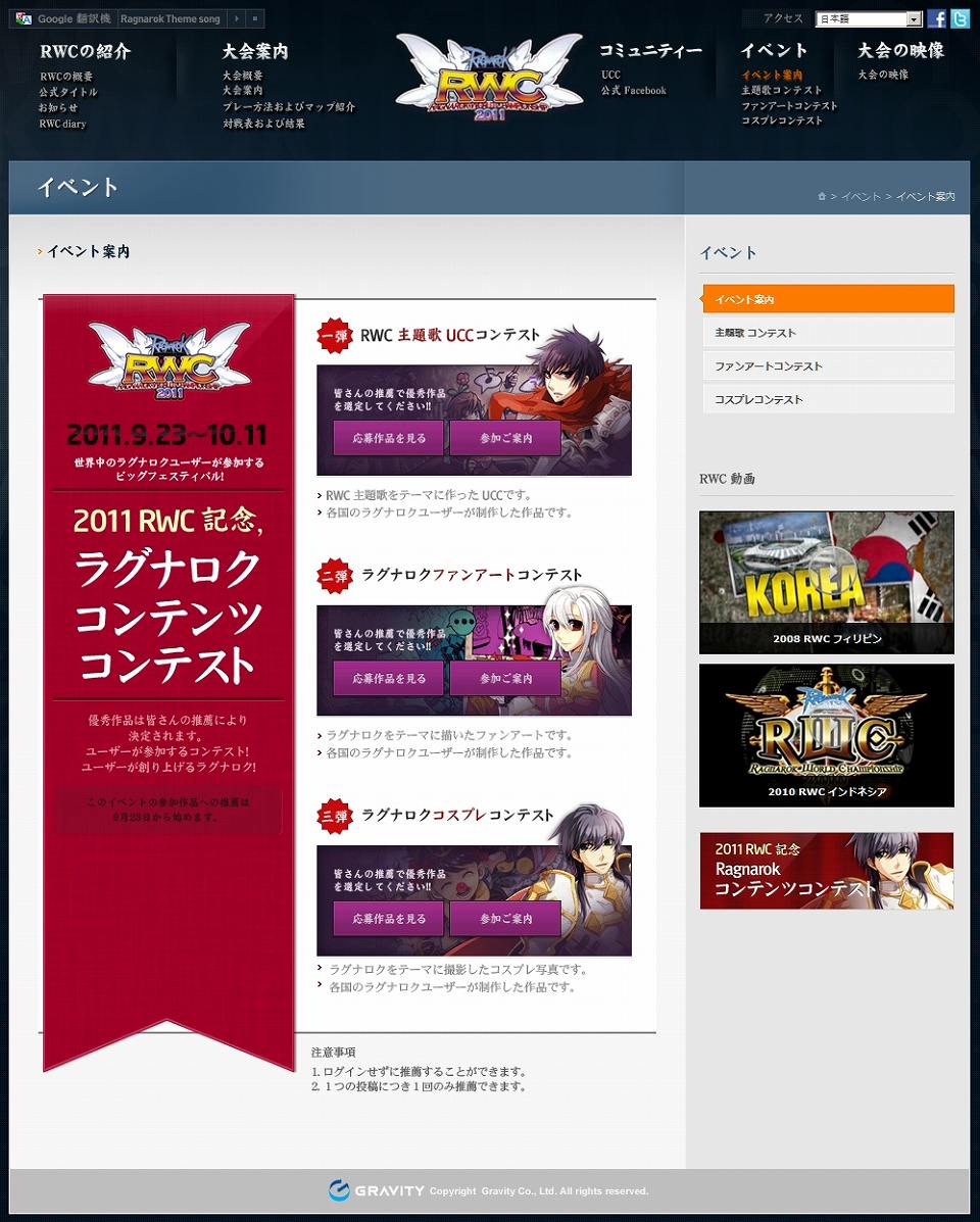 ラグナロクオンライン、パブリックビューイベントの詳細を発表！経験値＆ドロップ率倍増キャンペーンを実施！「モンスター討伐クエスト」の第2弾追加情報も公開の画像