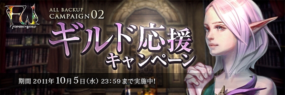 フォーセイクンワールド、9月の大型アップデート「ROAD BUSTER」特設サイト更新！アップデート新情報公開の画像