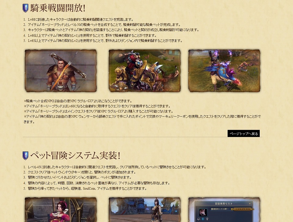 フォーセイクンワールド、9月の大型アップデート「ROAD BUSTER」特設サイト更新！アップデート新情報公開の画像