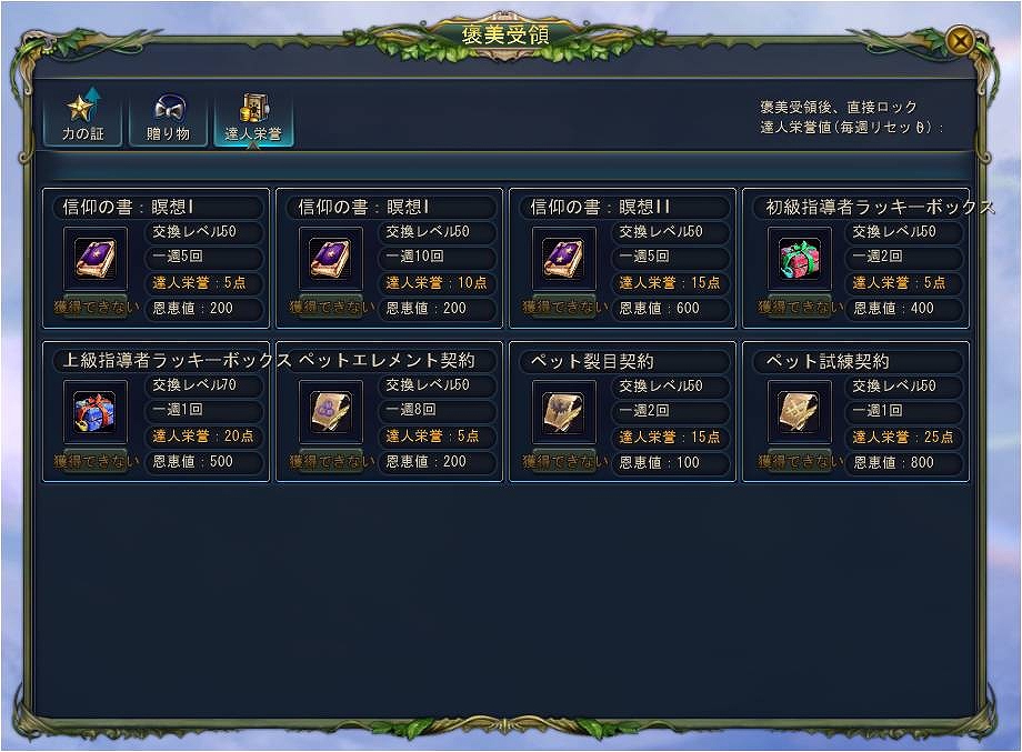 フォーセイクンワールド、9月の大型アップデート「ROAD BUSTER」特設サイト更新！アップデート新情報公開の画像