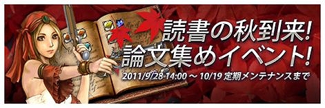 エイジオブオーシャン、さまざまな実り（特典）のある「初秋の恵みキャンペーン」を実施の画像