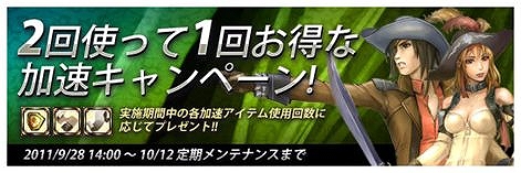 エイジオブオーシャン、さまざまな実り（特典）のある「初秋の恵みキャンペーン」を実施の画像