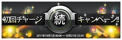 エイジオブオーシャン、さまざまな実り（特典）のある「初秋の恵みキャンペーン」を実施の画像