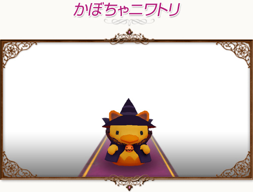 コンチェルトゲート フォルテ、本日より「ファーレンくじ」を更新＆「戸部　淑」さんデザインの新作衣装「パンプキンクロスセット」が登場の画像