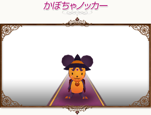 コンチェルトゲート フォルテ、本日より「ファーレンくじ」を更新＆「戸部　淑」さんデザインの新作衣装「パンプキンクロスセット」が登場の画像