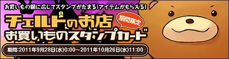 コンチェルトゲート フォルテ、本日より「ファーレンくじ」を更新＆「戸部　淑」さんデザインの新作衣装「パンプキンクロスセット」が登場の画像