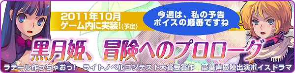 トキメキファンタジー ラテール、本日よりLPショップに新アイテムを追加＆｢全ペット3割引キャンペーン｣などを開催の画像