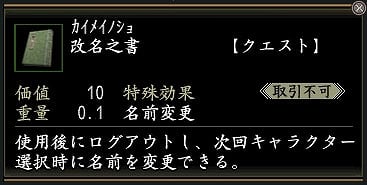 信長の野望Online、10月12日より「アカウント共有倉庫・近江屋」＆名前変更、戦闘成長支援サービス開始の画像