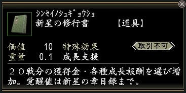 信長の野望Online、10月12日より「アカウント共有倉庫・近江屋」＆名前変更、戦闘成長支援サービス開始の画像