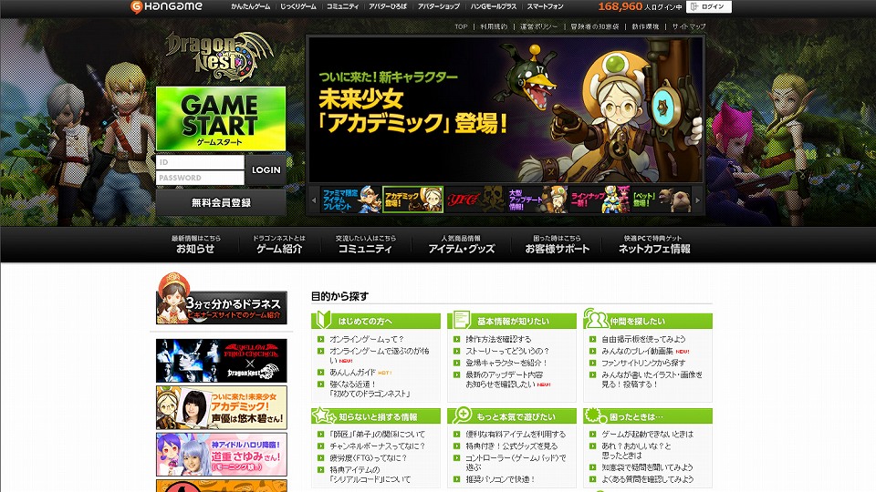 ドラゴンネスト、未来の天才少女「アカデミック」本日実装＆冒険のお供「ペット」追加情報も公開の画像