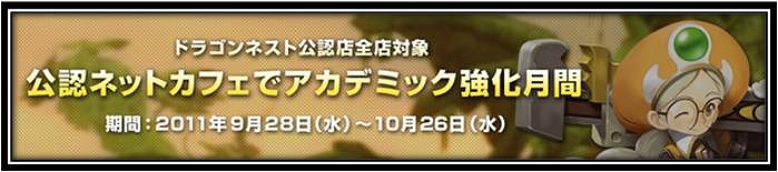 ドラゴンネスト、未来の天才少女「アカデミック」本日実装＆冒険のお供「ペット」追加情報も公開の画像