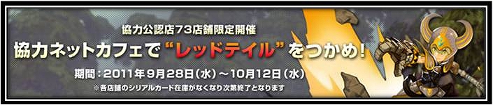 ドラゴンネスト、未来の天才少女「アカデミック」本日実装＆冒険のお供「ペット」追加情報も公開の画像