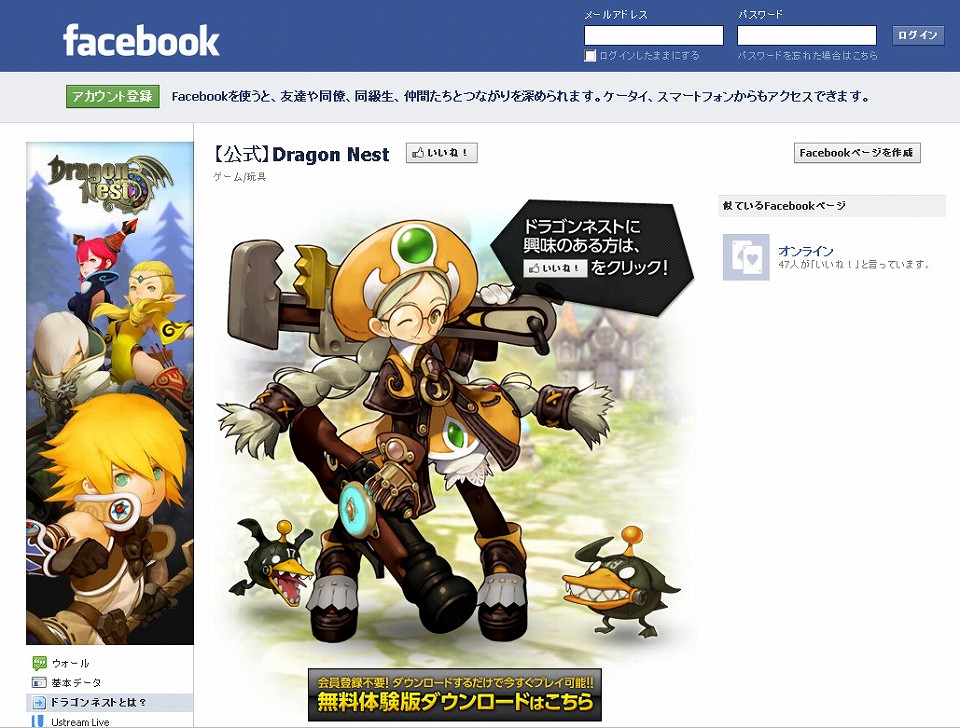 ドラゴンネスト、未来の天才少女「アカデミック」本日実装＆冒険のお供「ペット」追加情報も公開の画像