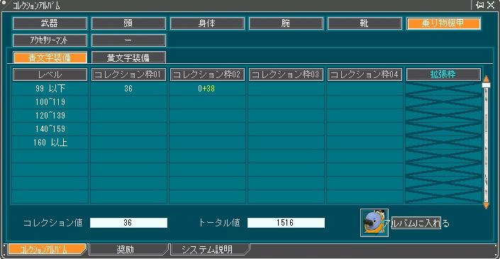 エンジェルラブオンライン、大型アップデート「Season11」ついに実装！砂漠の奥に眠る遺跡の謎に挑め！の画像