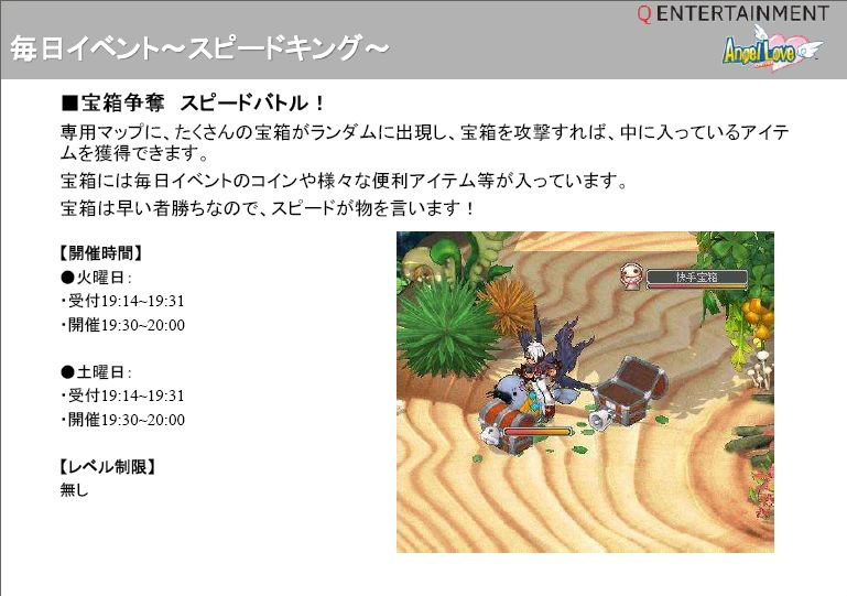 エンジェルラブオンライン、大型アップデート「Season11」ついに実装！砂漠の奥に眠る遺跡の謎に挑め！の画像
