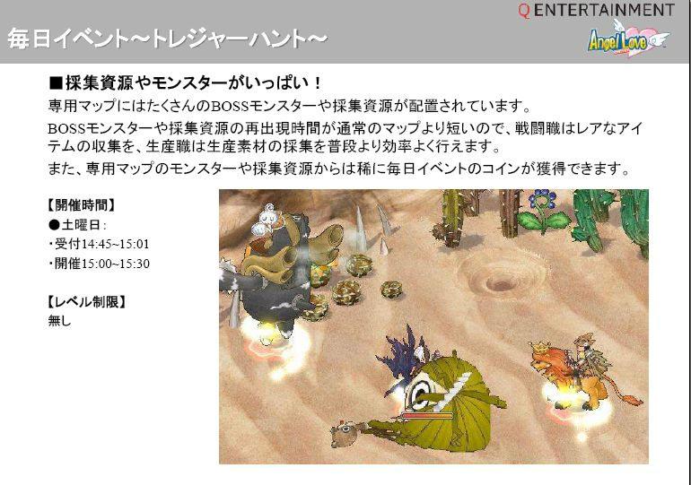 エンジェルラブオンライン、大型アップデート「Season11」ついに実装！砂漠の奥に眠る遺跡の謎に挑め！の画像