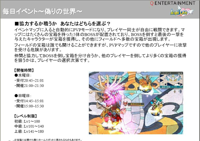 エンジェルラブオンライン、大型アップデート「Season11」ついに実装！砂漠の奥に眠る遺跡の謎に挑め！の画像