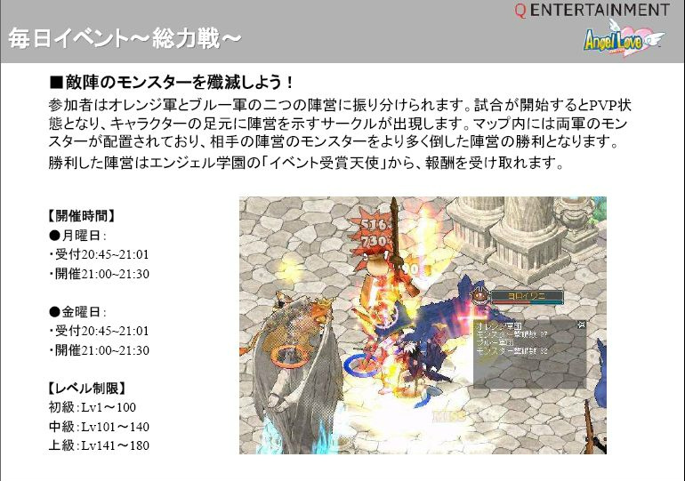 エンジェルラブオンライン、大型アップデート「Season11」ついに実装！砂漠の奥に眠る遺跡の謎に挑め！の画像