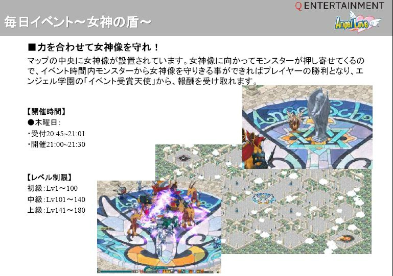 エンジェルラブオンライン、大型アップデート「Season11」ついに実装！砂漠の奥に眠る遺跡の謎に挑め！の画像