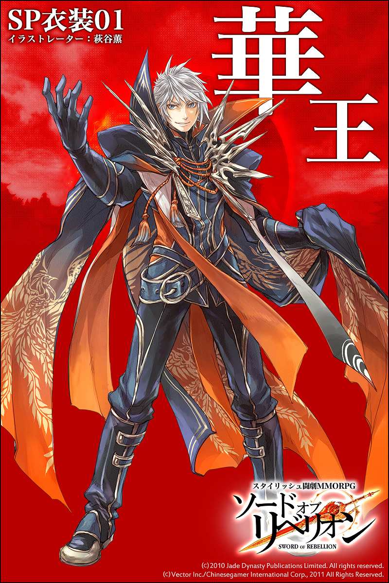 ソードオブリベリオン、オープンβテストを本日より開始！公式サイトもオープンの画像