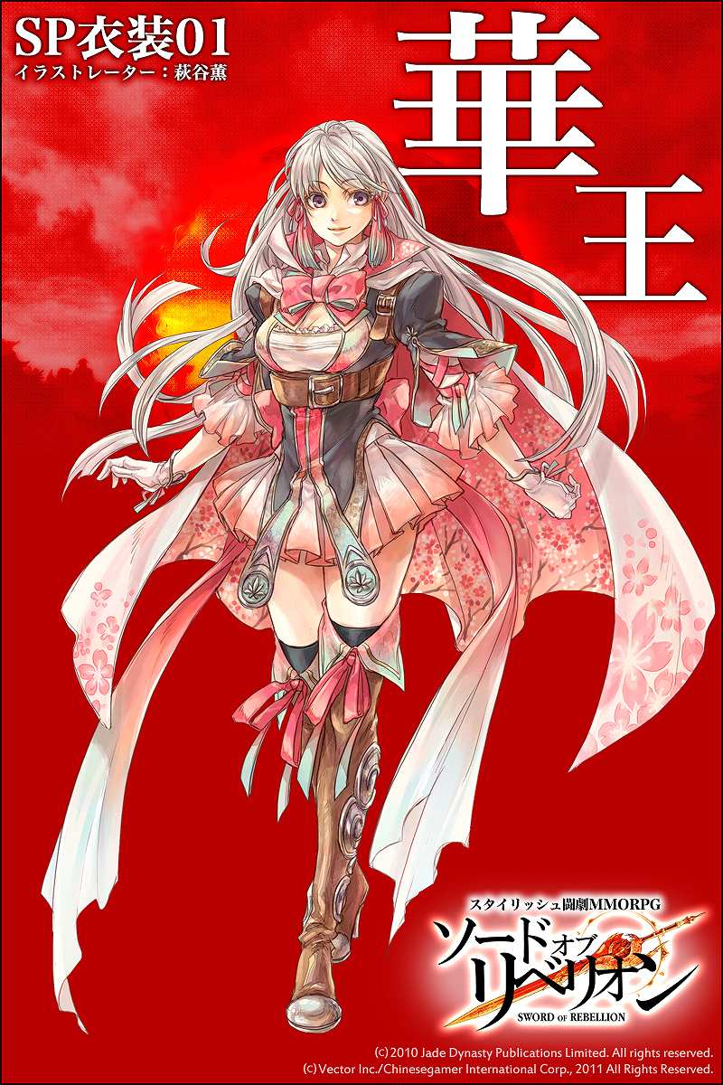 ソードオブリベリオン、オープンβテストを本日より開始！公式サイトもオープンの画像