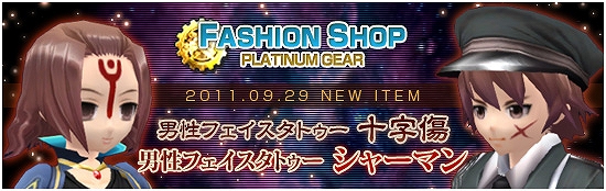 メビウスオンライン、声優「ゆかな」さんの「ボイスアイテム」登場！「新ステージ」＆「新アイテム」を追加の画像