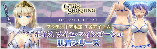 メビウスオンライン、声優「ゆかな」さんの「ボイスアイテム」登場！「新ステージ」＆「新アイテム」を追加の画像