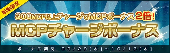 メビウスオンライン、声優「ゆかな」さんの「ボイスアイテム」登場！「新ステージ」＆「新アイテム」を追加の画像