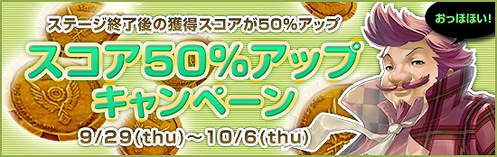 メビウスオンライン、声優「ゆかな」さんの「ボイスアイテム」登場！「新ステージ」＆「新アイテム」を追加の画像