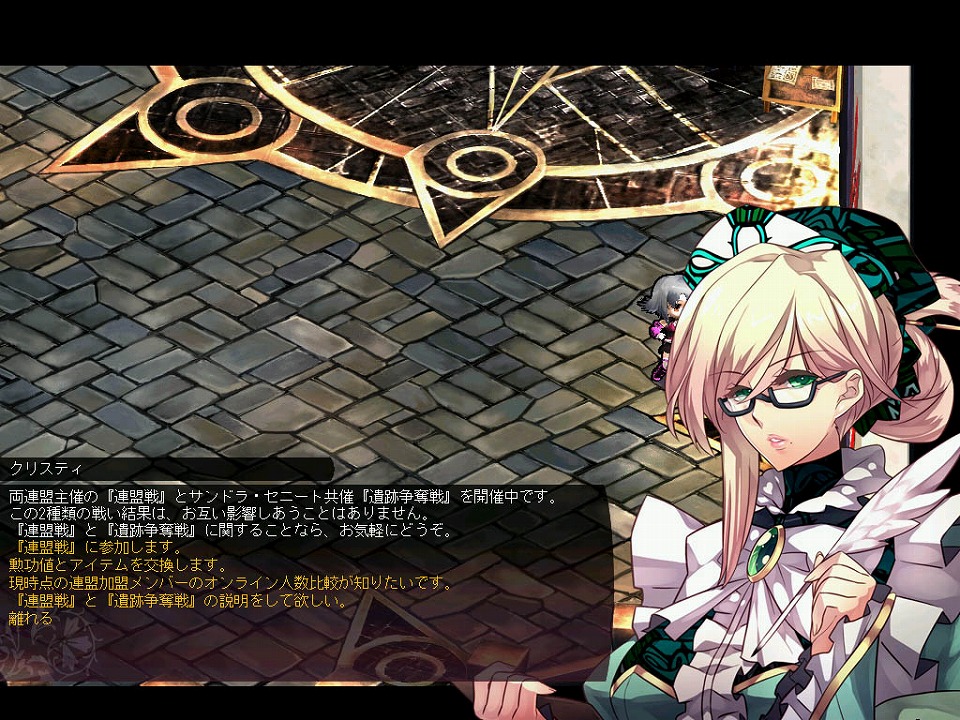 ル・シエル・ブルー、「遺跡争奪戦」のシンボル「輝石」をより強固に変更＆「幻想袋Balance」の販売を開始の画像