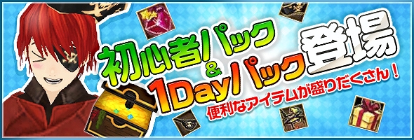 タルタロスオンライン、新くじアイテムとアイテムパック販売開始、オリジナルアニメ「こぴはん」コラボレーション第4弾イベントもの画像