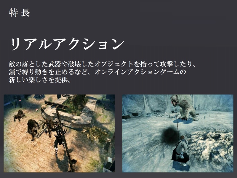 クローズドβテストは11月3日より開始決定！「マビノギ英雄伝」ユーザーを招待しての先行体験会をテクノブラッド本社にて開催の画像