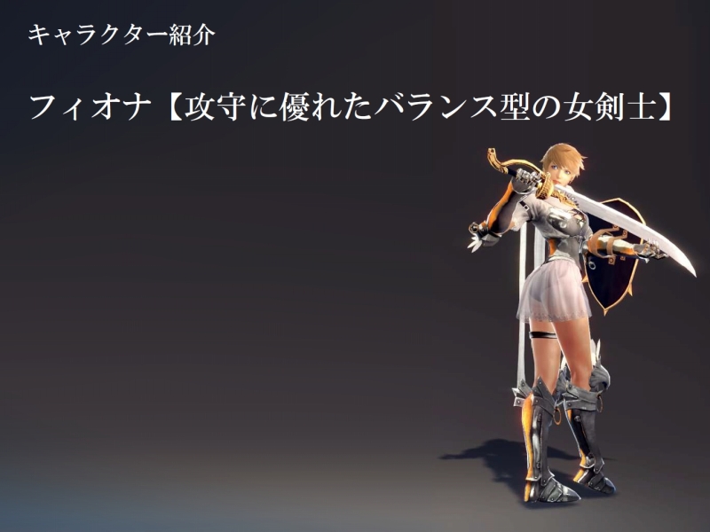 クローズドβテストは11月3日より開始決定！「マビノギ英雄伝」ユーザーを招待しての先行体験会をテクノブラッド本社にて開催の画像