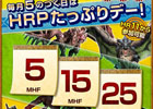 モンスターハンターフロンティアオンライン、ゴゴモア登場記念！5のつく日はMHFに全員集合！「5 のつく日はHRP たっぷりデー！」実施