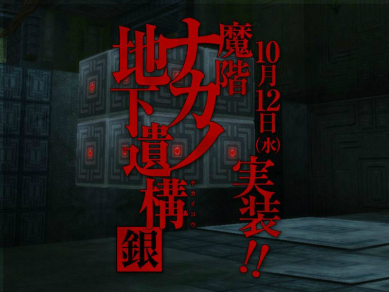 真・女神転生IMAGINE、ゆかなさん、花澤香菜さん、沢城みゆきさんと豪華声優が勢ぞろい！「クラブ蓬莱」声優ボイス実装の画像