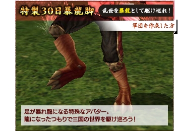 三国群英伝ONLINE2、イベント｢最後の試練｣「軍団作成&加入キャンペーン」を開催の画像