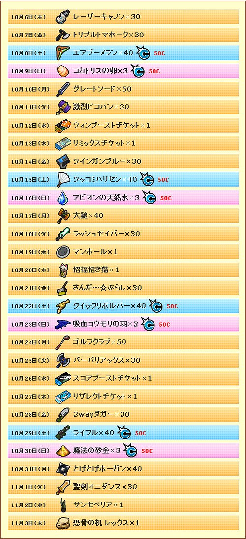 ゲットアンプド2、「ヴァンパイア」の力を宿したマント「ミッドナイトルーラー」登場＆「トリック・オア・トリート！ 2011」を開催の画像