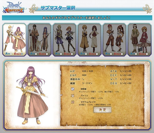 ラグナロクオンライン ギルドマスターズ、新情報第2弾！ゲーム内の世界を彩る、美麗な職業イラストを一部公開の画像