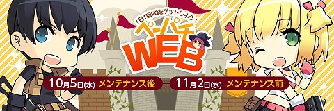 ペーパーマン、本日よりペーパチCASHに「ハンターボイス」が登場＆三国志系のアイテムを追加の画像