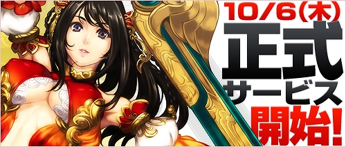 ソードオブリベリオン、10月6日17：00より正式サービス開始！キャンペーンも多数の画像