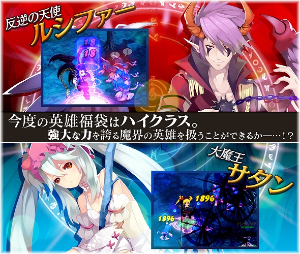 ブレイブソングオンライン、史上最恐の英雄が新登場！騎乗ペットデザインコンテストも開始の画像