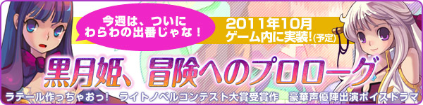 トキメキファンタジー ラテール、3週連続ログインイベント「ハロウィン・スタンプラリー」を開催の画像