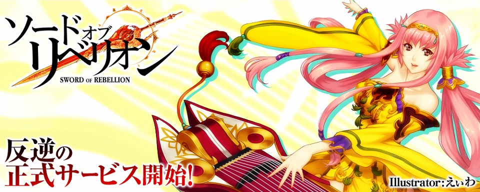 ソードオブリベリオン、本日より正式サービス開始！新イベント・クエストを開放！スタートダッシュ豪華キャンペーンも開催の画像