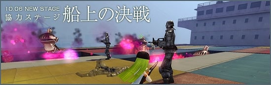 メビウスオンライン、初めて船上で戦うステージ｢船上の決戦｣を追加！さらに新衣装、新エモーションも登場の画像