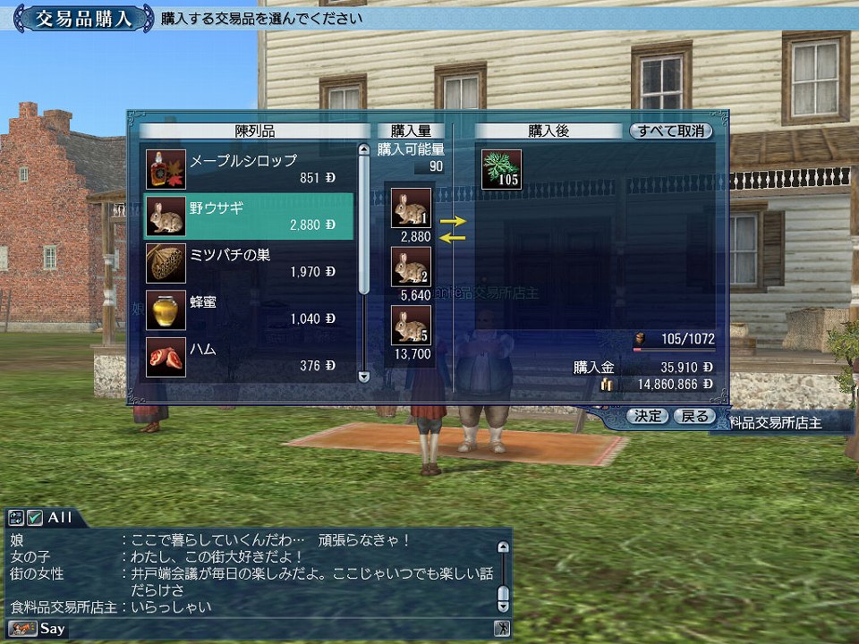 大航海時代 Online、航海者たちが作り上げる街“商会開拓街”に新要素が登場の画像